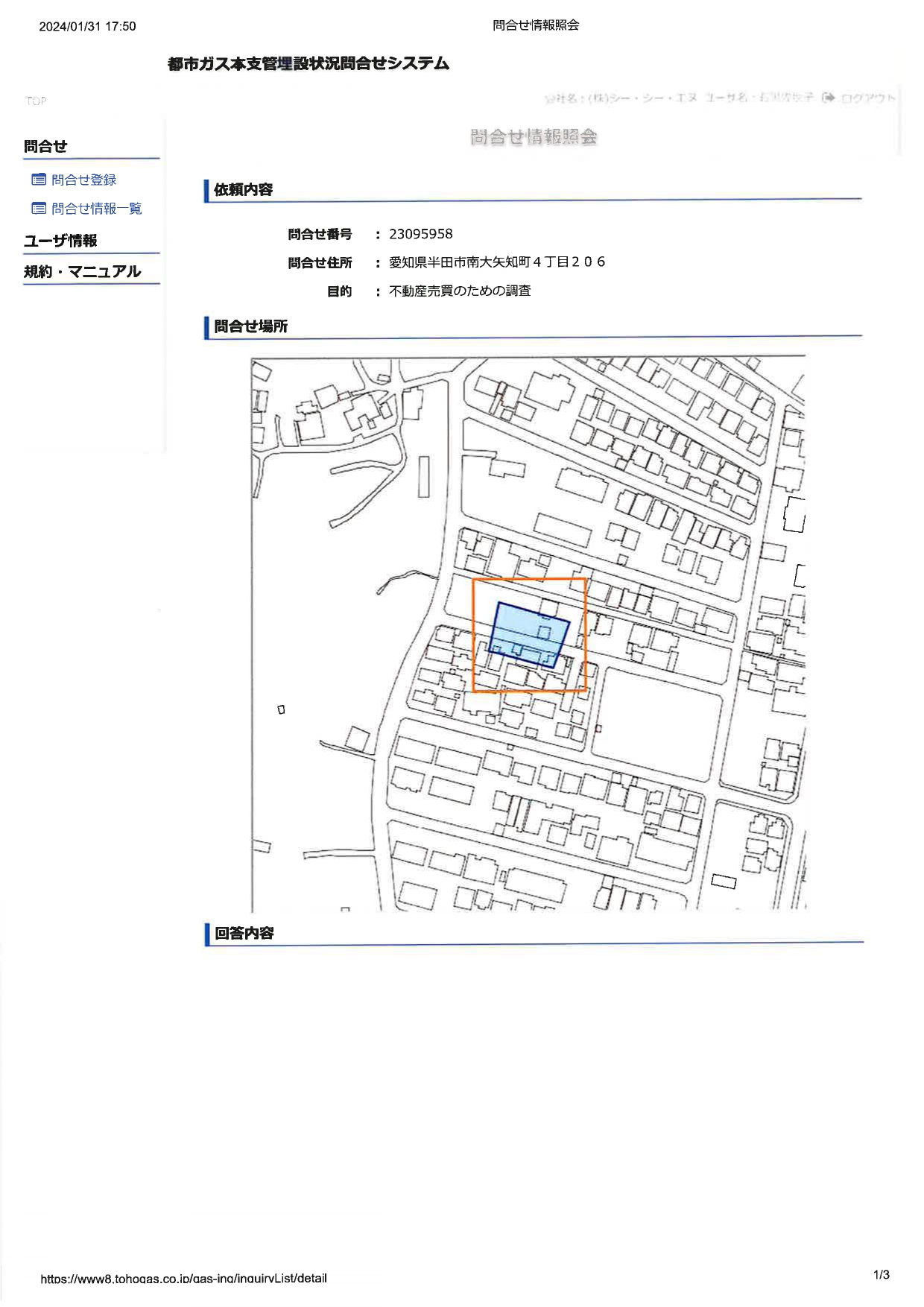 半田市南大矢知町★土地★建築条件なし★坪単価：約30万円★農地転用・測量渡し