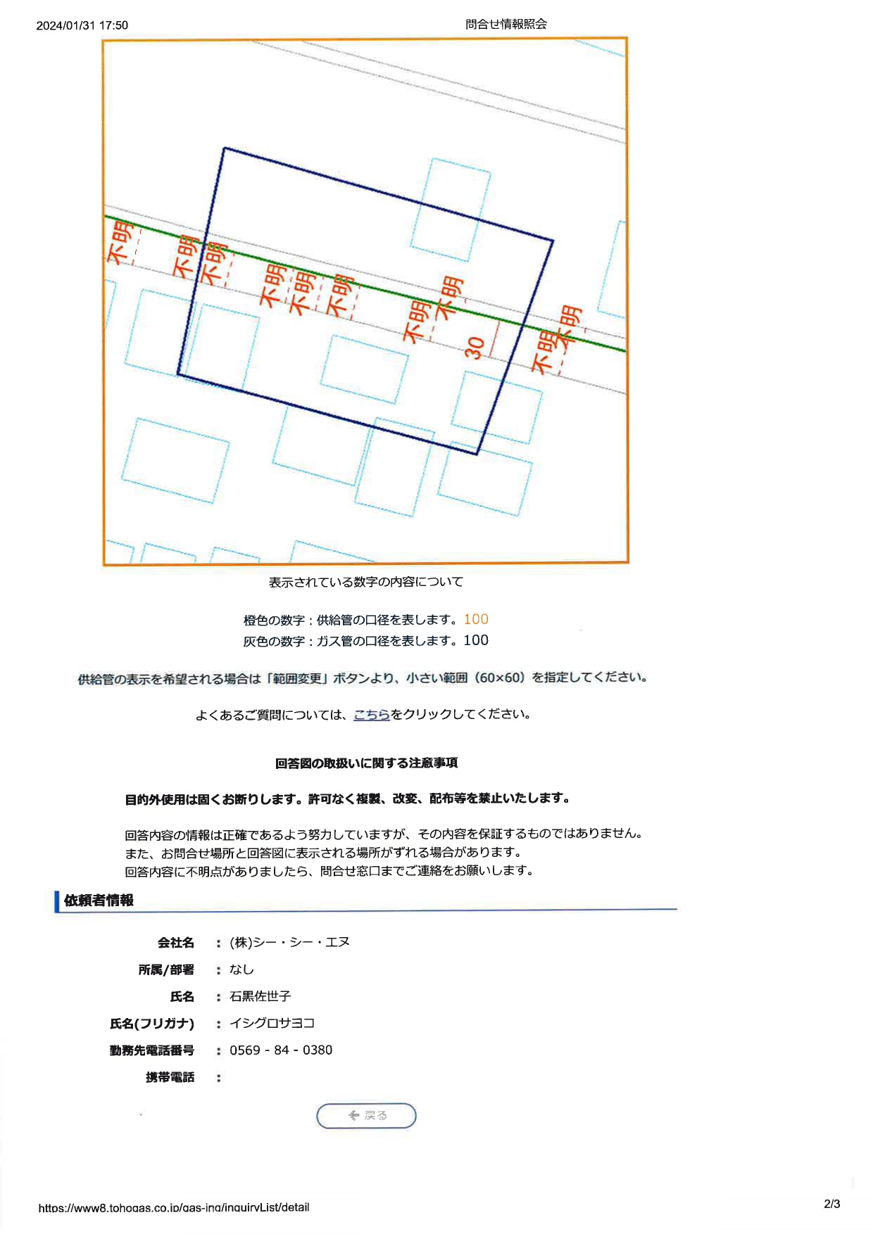 半田市南大矢知町★土地★建築条件なし★坪単価：約30万円★農地転用・測量渡し